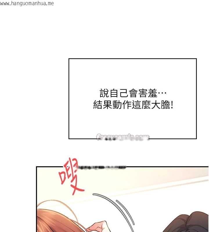 韩国漫画飞机杯女神连线中韩漫_飞机杯女神连线中-第48话-面对面做会更有fu在线免费阅读-韩国漫画-第140张图片