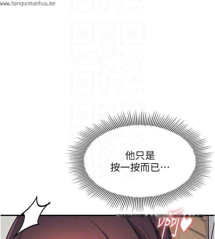 韩国漫画羞耻课堂韩漫_羞耻课堂-第23话-用手就让昀芷老师高潮在线免费阅读-韩国漫画-第67张图片