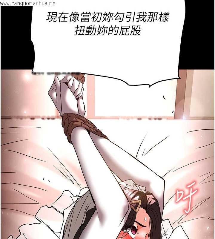 韩国漫画末日雕堡韩漫_末日雕堡-第64话-突然想尿在妳嘴里在线免费阅读-韩国漫画-第111张图片