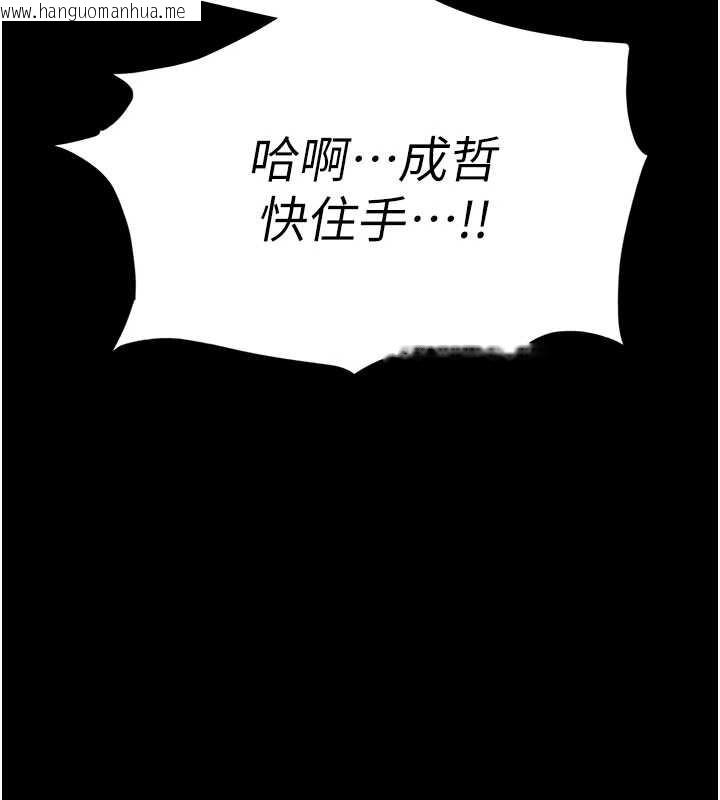 韩国漫画末日雕堡韩漫_末日雕堡-第64话-突然想尿在妳嘴里在线免费阅读-韩国漫画-第148张图片