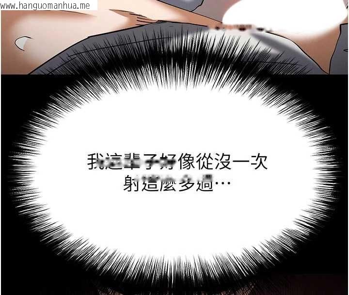 韩国漫画末日雕堡韩漫_末日雕堡-第64话-突然想尿在妳嘴里在线免费阅读-韩国漫画-第193张图片