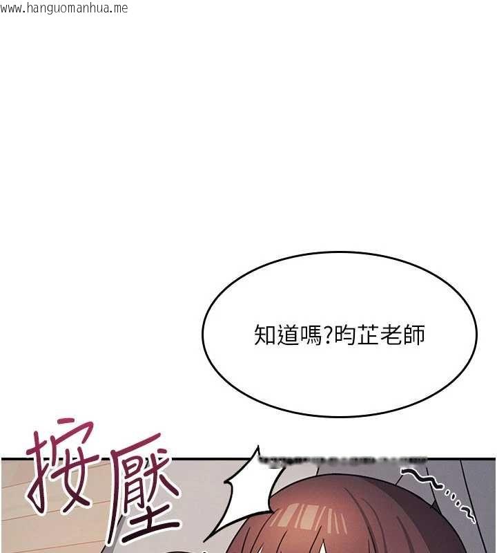 韩国漫画羞耻课堂韩漫_羞耻课堂-第23话-用手就让昀芷老师高潮在线免费阅读-韩国漫画-第100张图片