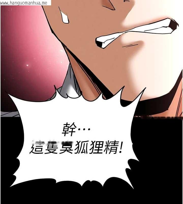 韩国漫画末日雕堡韩漫_末日雕堡-第64话-突然想尿在妳嘴里在线免费阅读-韩国漫画-第128张图片