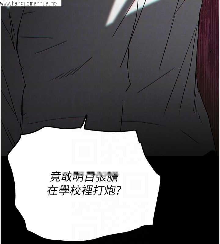 韩国漫画末日雕堡韩漫_末日雕堡-第64话-突然想尿在妳嘴里在线免费阅读-韩国漫画-第99张图片