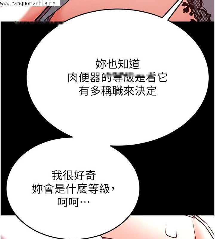 韩国漫画末日雕堡韩漫_末日雕堡-第64话-突然想尿在妳嘴里在线免费阅读-韩国漫画-第276张图片