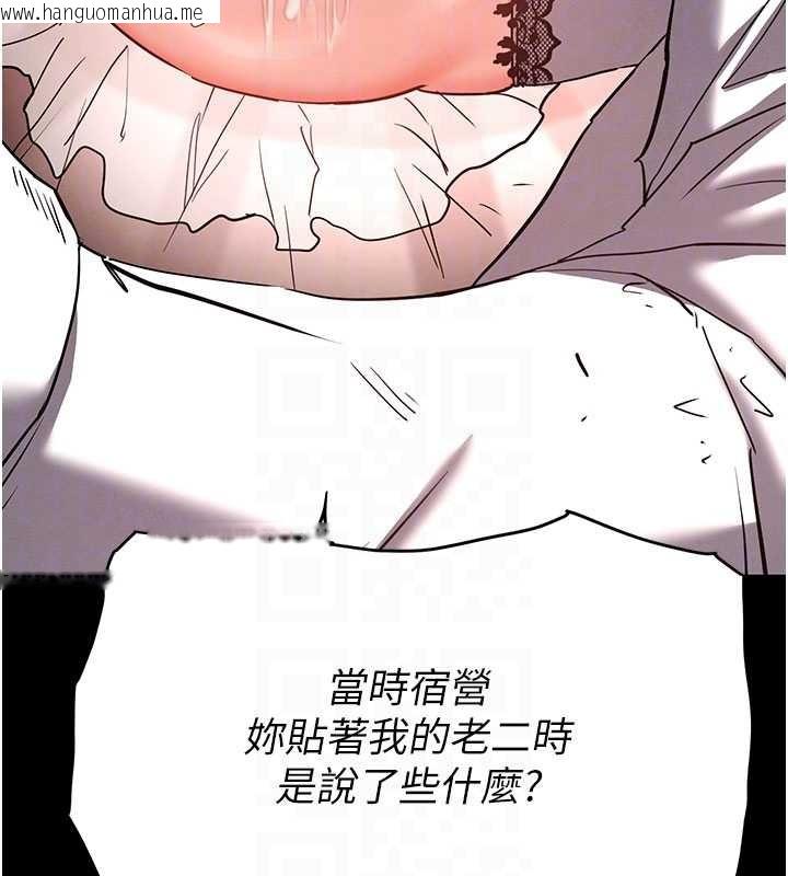 韩国漫画末日雕堡韩漫_末日雕堡-第64话-突然想尿在妳嘴里在线免费阅读-韩国漫画-第114张图片