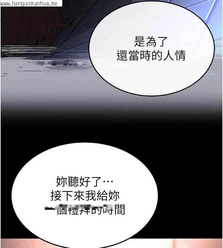 韩国漫画末日雕堡韩漫_末日雕堡-第64话-突然想尿在妳嘴里在线免费阅读-韩国漫画-第232张图片