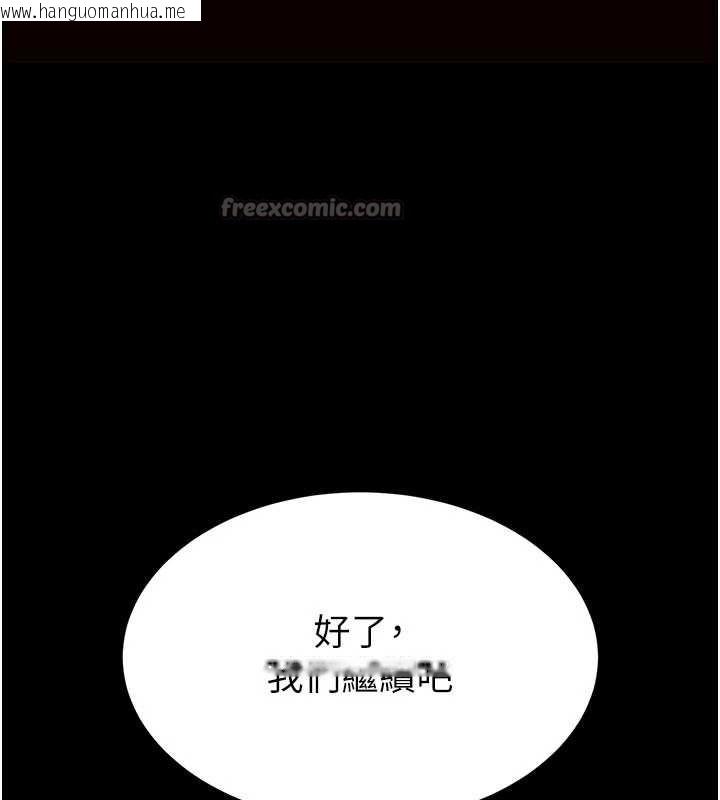 韩国漫画末日雕堡韩漫_末日雕堡-第64话-突然想尿在妳嘴里在线免费阅读-韩国漫画-第252张图片
