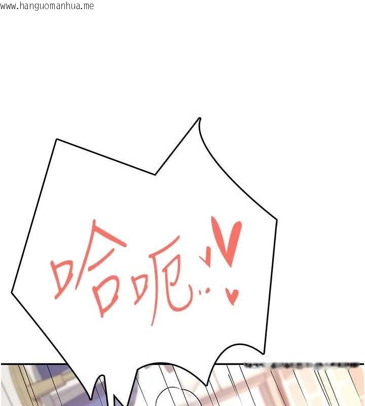 韩国漫画飞机杯女神连线中韩漫_飞机杯女神连线中-第48话-面对面做会更有fu在线免费阅读-韩国漫画-第77张图片