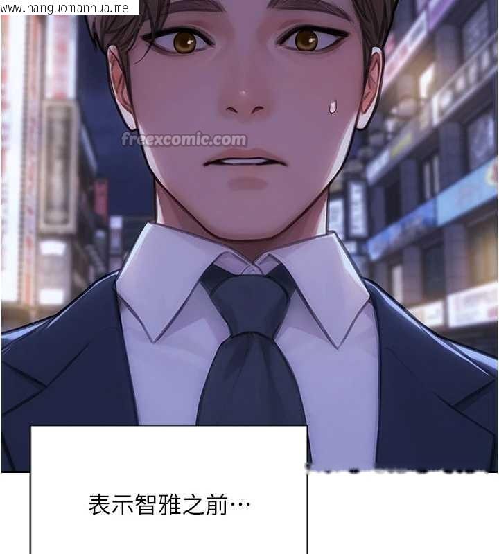 韩国漫画单身即纵欲韩漫_单身即纵欲-第37话-一夜情交换前妻的秘密在线免费阅读-韩国漫画-第140张图片