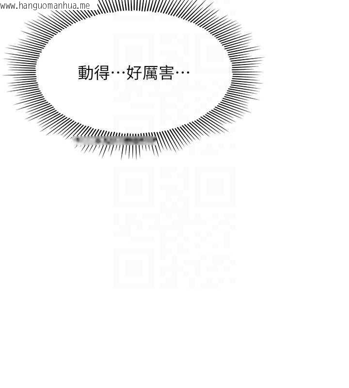 韩国漫画羞耻课堂韩漫_羞耻课堂-第23话-用手就让昀芷老师高潮在线免费阅读-韩国漫画-第117张图片