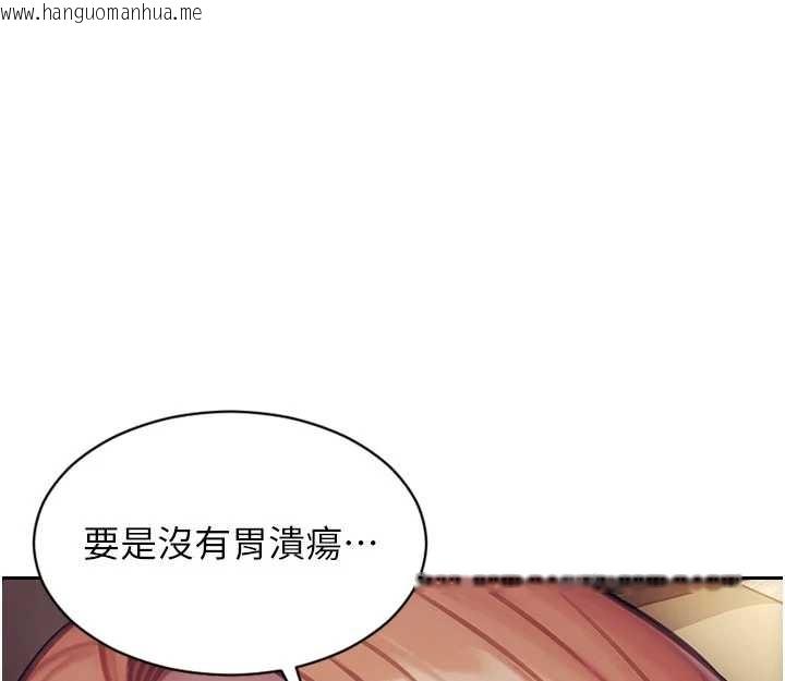 韩国漫画单身即纵欲韩漫_单身即纵欲-第37话-一夜情交换前妻的秘密在线免费阅读-韩国漫画-第102张图片