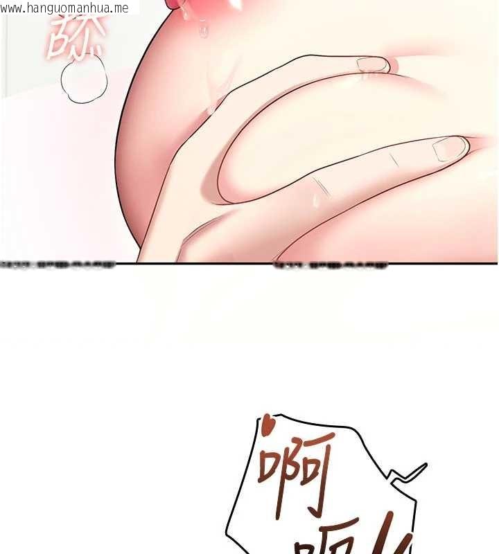 韩国漫画飞机杯女神连线中韩漫_飞机杯女神连线中-第48话-面对面做会更有fu在线免费阅读-韩国漫画-第167张图片