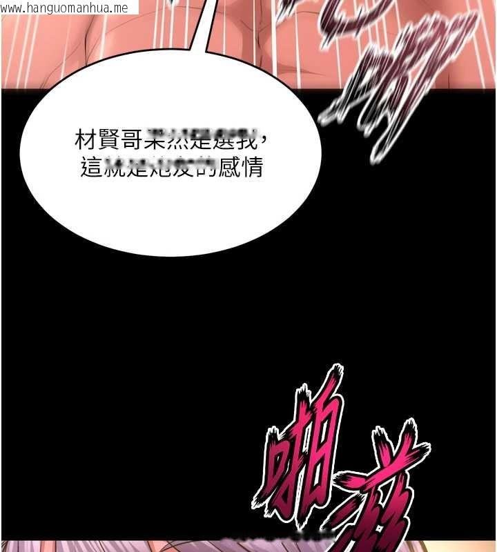 韩国漫画狱火重生韩漫_狱火重生-第53话-谁最令你怦然心动?在线免费阅读-韩国漫画-第142张图片