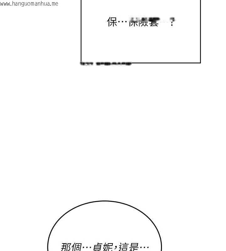 韩国漫画飞机杯女神连线中韩漫_飞机杯女神连线中-第48话-面对面做会更有fu在线免费阅读-韩国漫画-第7张图片