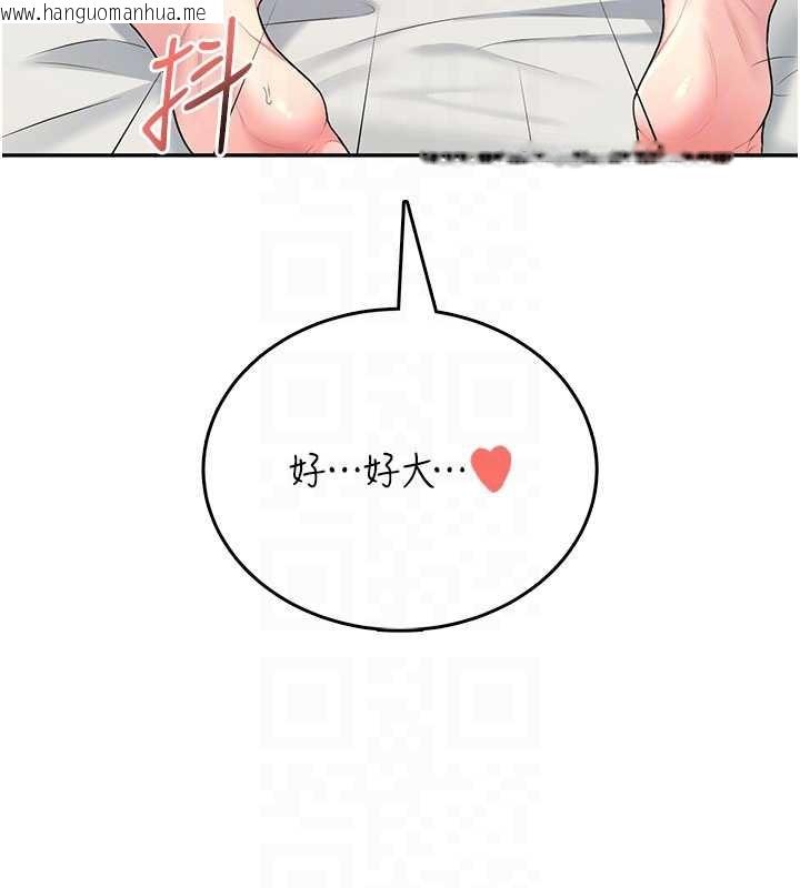 韩国漫画飞机杯女神连线中韩漫_飞机杯女神连线中-第48话-面对面做会更有fu在线免费阅读-韩国漫画-第82张图片