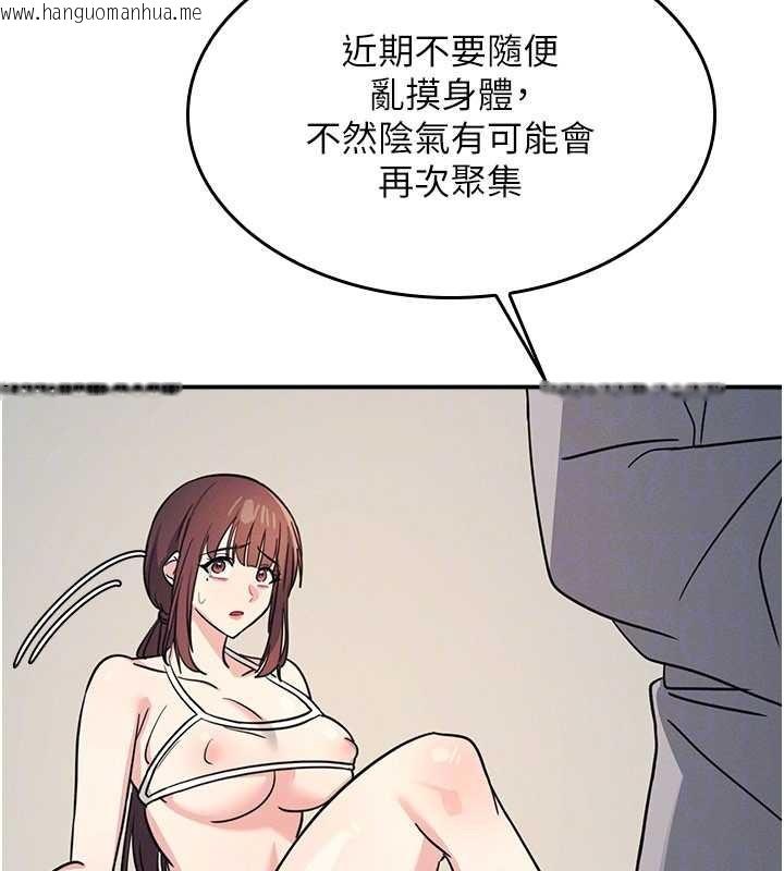 韩国漫画羞耻课堂韩漫_羞耻课堂-第23话-用手就让昀芷老师高潮在线免费阅读-韩国漫画-第138张图片