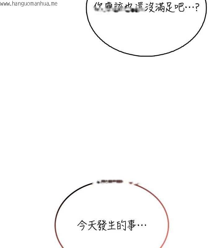 韩国漫画飞机杯女神连线中韩漫_飞机杯女神连线中-第48话-面对面做会更有fu在线免费阅读-韩国漫画-第13张图片