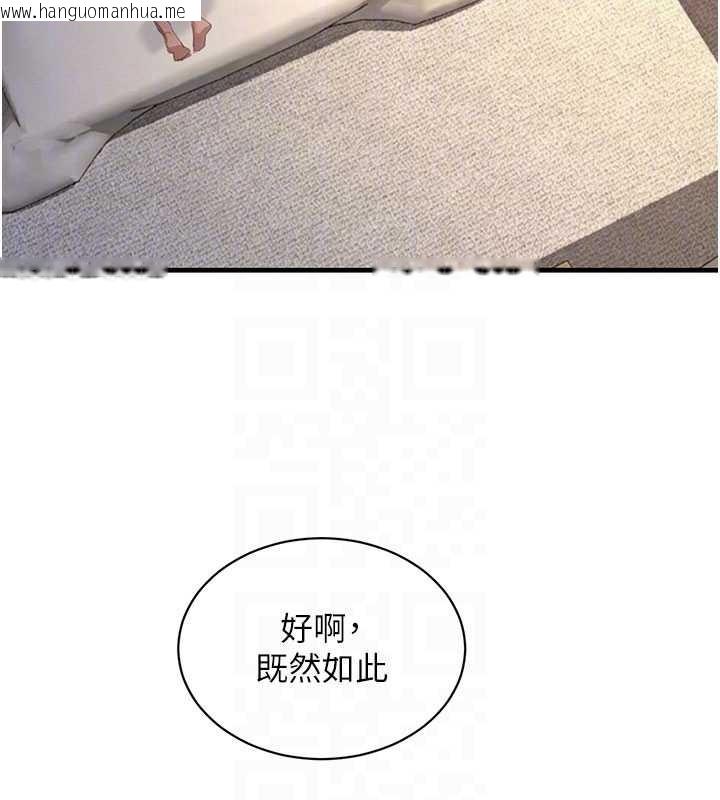 韩国漫画黑道千金韩漫_黑道千金-第68话-用老二弥补饥渴的妳在线免费阅读-韩国漫画-第17张图片