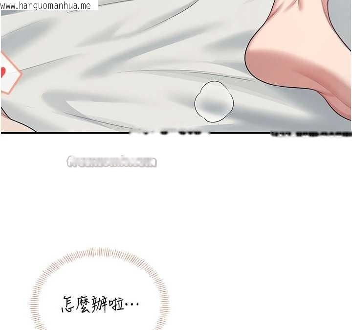 韩国漫画飞机杯女神连线中韩漫_飞机杯女神连线中-第48话-面对面做会更有fu在线免费阅读-韩国漫画-第182张图片