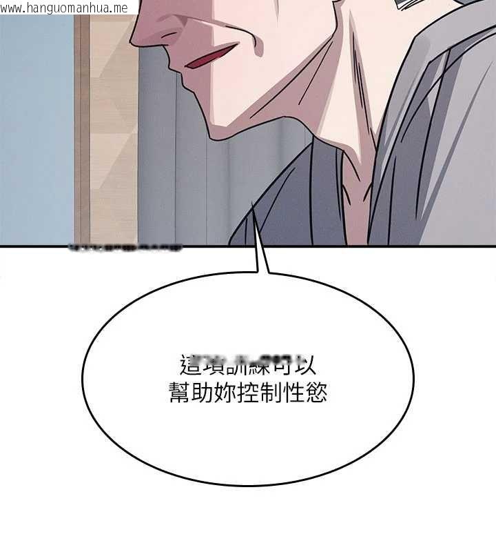 韩国漫画羞耻课堂韩漫_羞耻课堂-第23话-用手就让昀芷老师高潮在线免费阅读-韩国漫画-第4张图片