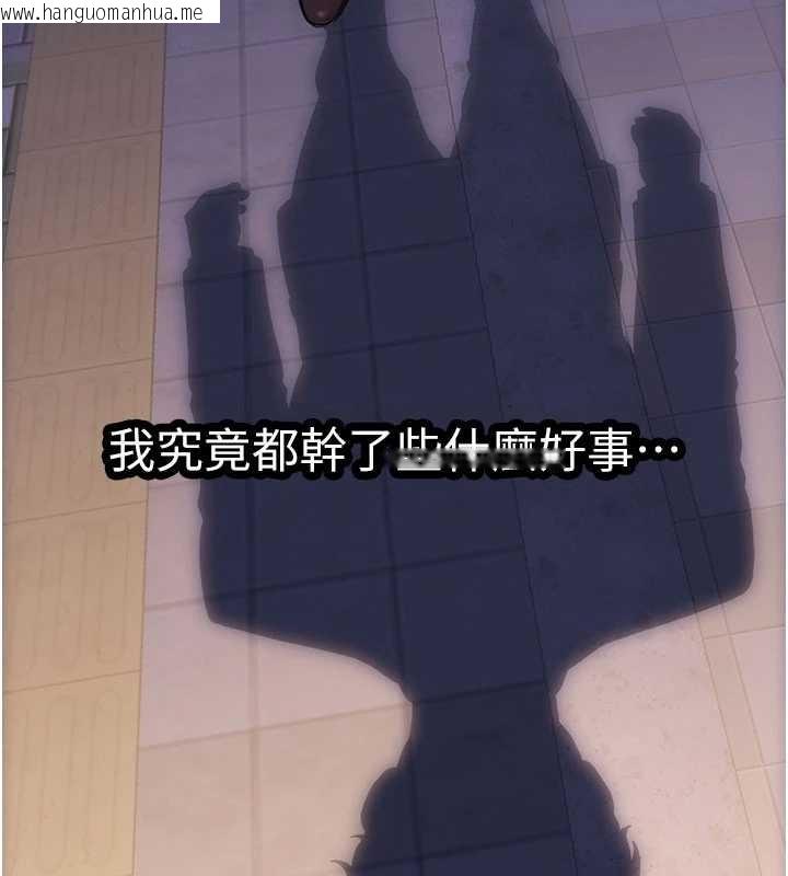 韩国漫画单身即纵欲韩漫_单身即纵欲-第37话-一夜情交换前妻的秘密在线免费阅读-韩国漫画-第155张图片