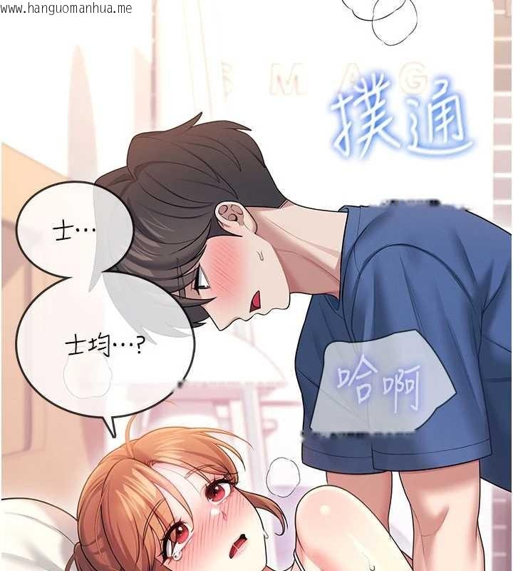 韩国漫画飞机杯女神连线中韩漫_飞机杯女神连线中-第48话-面对面做会更有fu在线免费阅读-韩国漫画-第101张图片