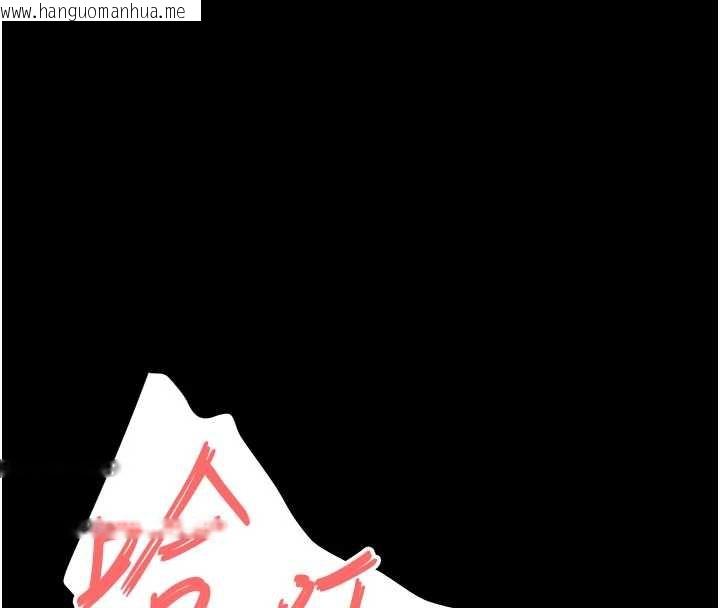 韩国漫画末日雕堡韩漫_末日雕堡-第64话-突然想尿在妳嘴里在线免费阅读-韩国漫画-第189张图片