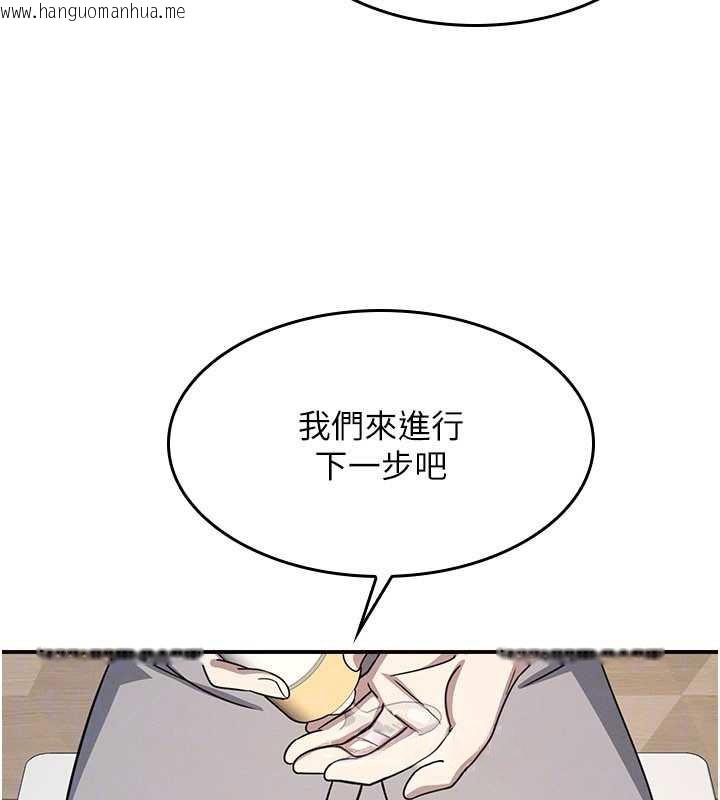 韩国漫画羞耻课堂韩漫_羞耻课堂-第23话-用手就让昀芷老师高潮在线免费阅读-韩国漫画-第87张图片