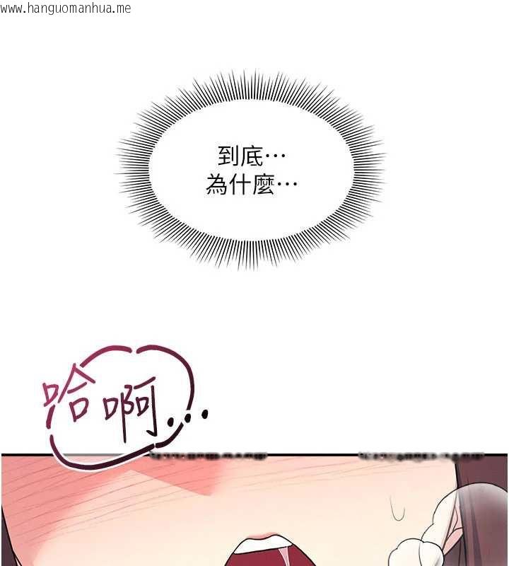 韩国漫画羞耻课堂韩漫_羞耻课堂-第23话-用手就让昀芷老师高潮在线免费阅读-韩国漫画-第77张图片