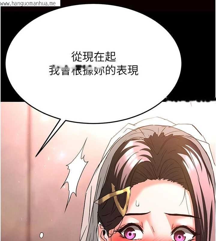 韩国漫画末日雕堡韩漫_末日雕堡-第64话-突然想尿在妳嘴里在线免费阅读-韩国漫画-第237张图片