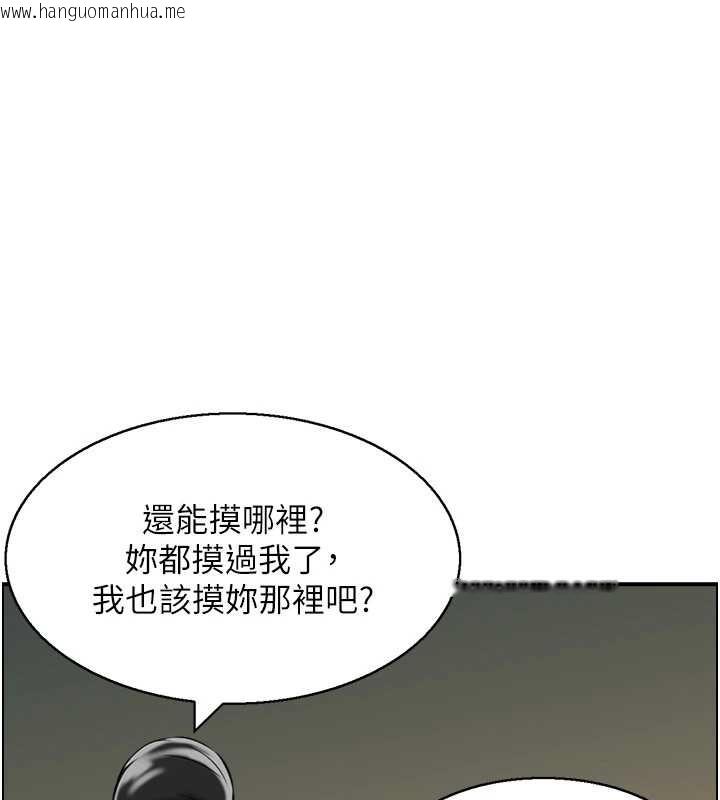 韩国漫画情欲宝鉴韩漫_情欲宝鉴-第18话-不许你停下在线免费阅读-韩国漫画-第34张图片