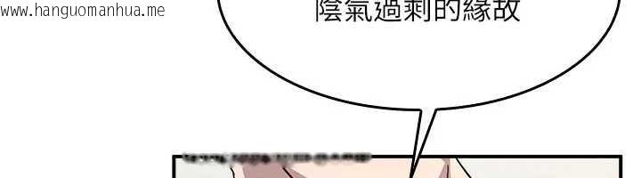 韩国漫画羞耻课堂韩漫_羞耻课堂-第23话-用手就让昀芷老师高潮在线免费阅读-韩国漫画-第21张图片