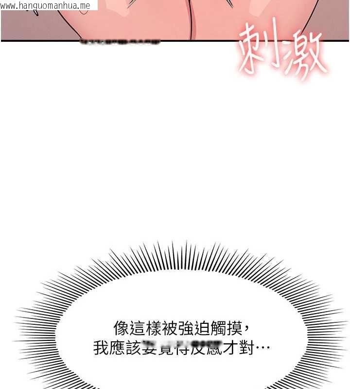 韩国漫画羞耻课堂韩漫_羞耻课堂-第23话-用手就让昀芷老师高潮在线免费阅读-韩国漫画-第74张图片