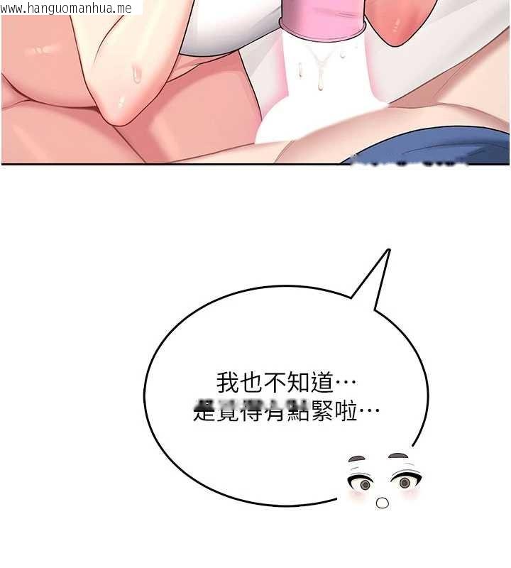 韩国漫画飞机杯女神连线中韩漫_飞机杯女神连线中-第48话-面对面做会更有fu在线免费阅读-韩国漫画-第27张图片