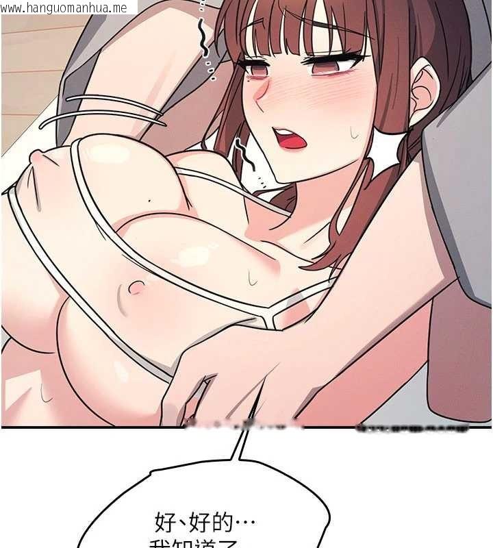 韩国漫画羞耻课堂韩漫_羞耻课堂-第23话-用手就让昀芷老师高潮在线免费阅读-韩国漫画-第101张图片