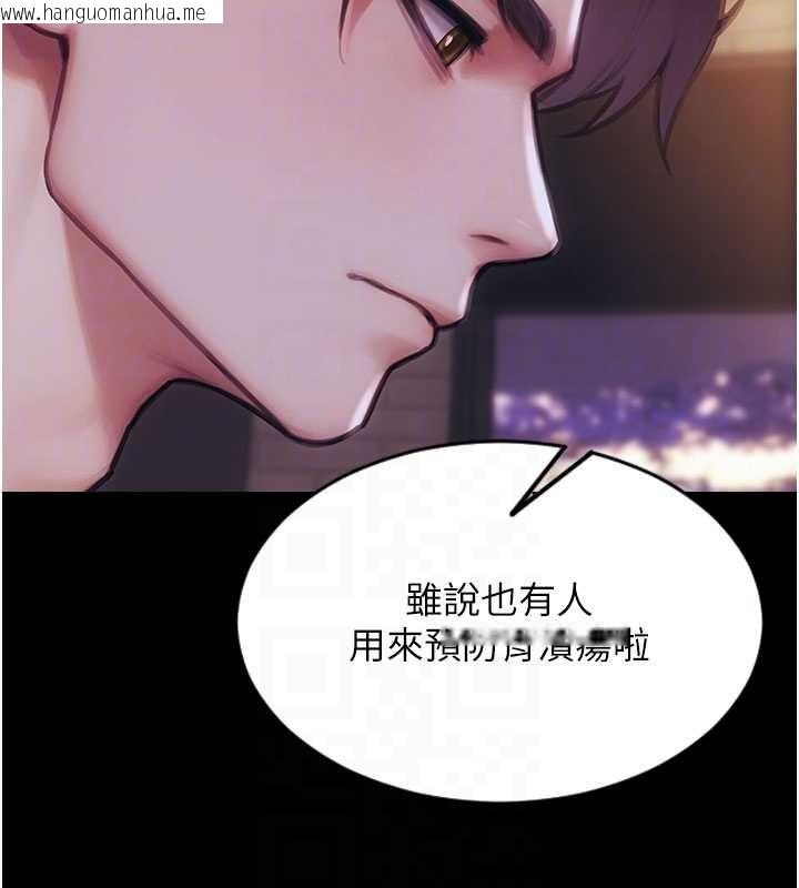 韩国漫画单身即纵欲韩漫_单身即纵欲-第37话-一夜情交换前妻的秘密在线免费阅读-韩国漫画-第127张图片