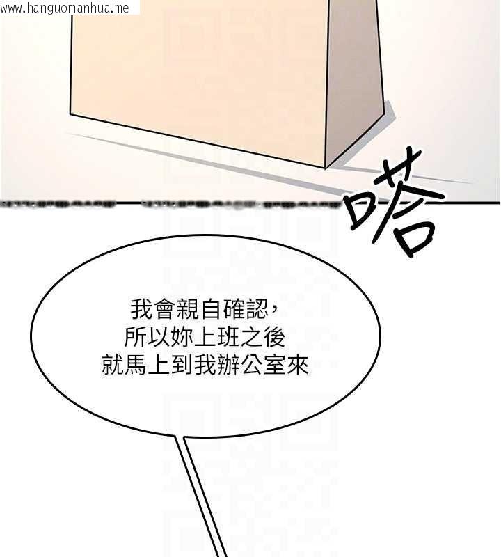 韩国漫画羞耻课堂韩漫_羞耻课堂-第23话-用手就让昀芷老师高潮在线免费阅读-韩国漫画-第147张图片