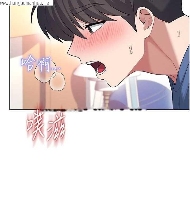 韩国漫画飞机杯女神连线中韩漫_飞机杯女神连线中-第48话-面对面做会更有fu在线免费阅读-韩国漫画-第117张图片