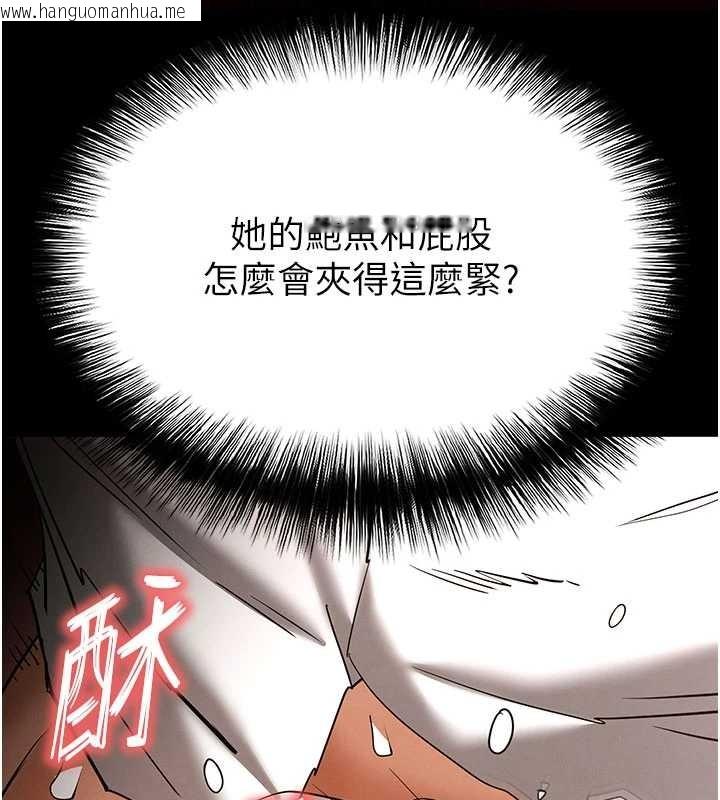 韩国漫画末日雕堡韩漫_末日雕堡-第64话-突然想尿在妳嘴里在线免费阅读-韩国漫画-第173张图片