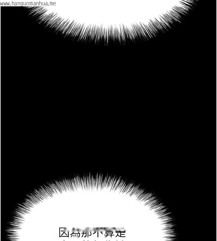 韩国漫画末日雕堡韩漫_末日雕堡-第64话-突然想尿在妳嘴里在线免费阅读-韩国漫画-第227张图片