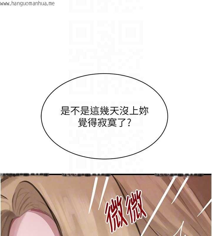 韩国漫画黑道千金韩漫_黑道千金-第68话-用老二弥补饥渴的妳在线免费阅读-韩国漫画-第111张图片