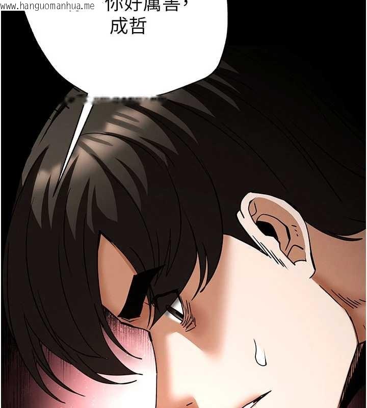 韩国漫画末日雕堡韩漫_末日雕堡-第64话-突然想尿在妳嘴里在线免费阅读-韩国漫画-第46张图片