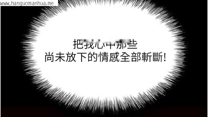 韩国漫画末日雕堡韩漫_末日雕堡-第64话-突然想尿在妳嘴里在线免费阅读-韩国漫画-第251张图片