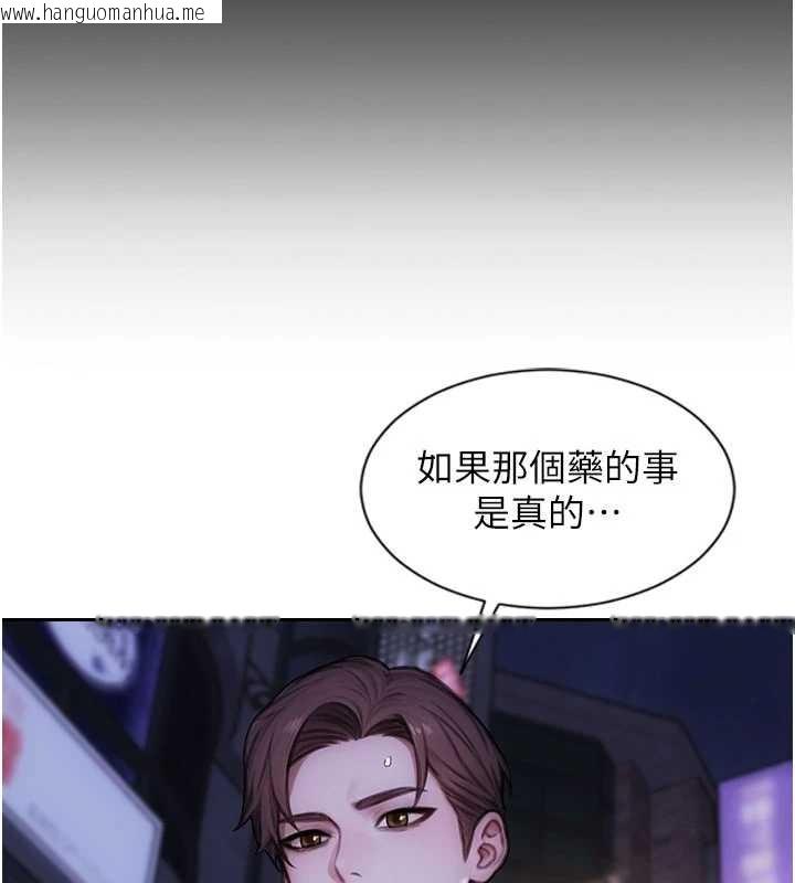 韩国漫画单身即纵欲韩漫_单身即纵欲-第37话-一夜情交换前妻的秘密在线免费阅读-韩国漫画-第136张图片