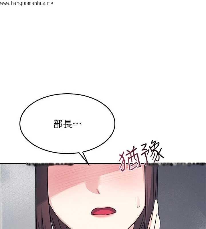 韩国漫画羞耻课堂韩漫_羞耻课堂-第23话-用手就让昀芷老师高潮在线免费阅读-韩国漫画-第1张图片