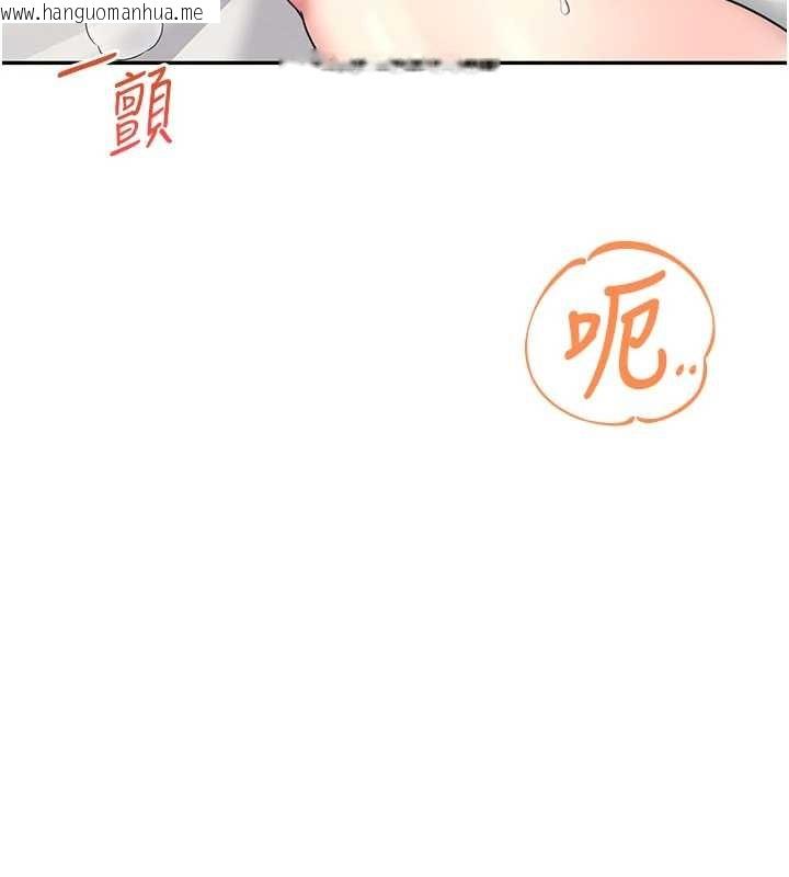 韩国漫画飞机杯女神连线中韩漫_飞机杯女神连线中-第48话-面对面做会更有fu在线免费阅读-韩国漫画-第190张图片