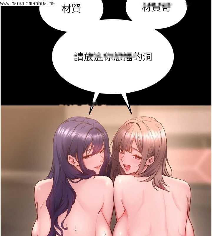 韩国漫画狱火重生韩漫_狱火重生-第53话-谁最令你怦然心动?在线免费阅读-韩国漫画-第128张图片