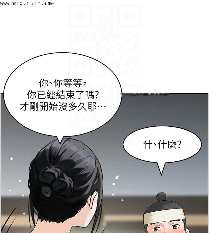 韩国漫画情欲宝鉴韩漫_情欲宝鉴-第18话-不许你停下在线免费阅读-韩国漫画-第111张图片