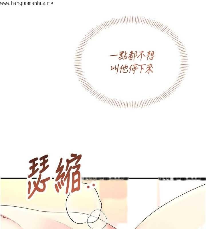 韩国漫画飞机杯女神连线中韩漫_飞机杯女神连线中-第48话-面对面做会更有fu在线免费阅读-韩国漫画-第173张图片